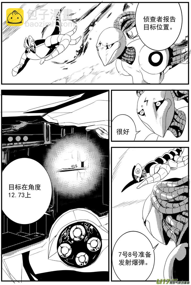 🍘物种 机器帝国篇13号 第6页