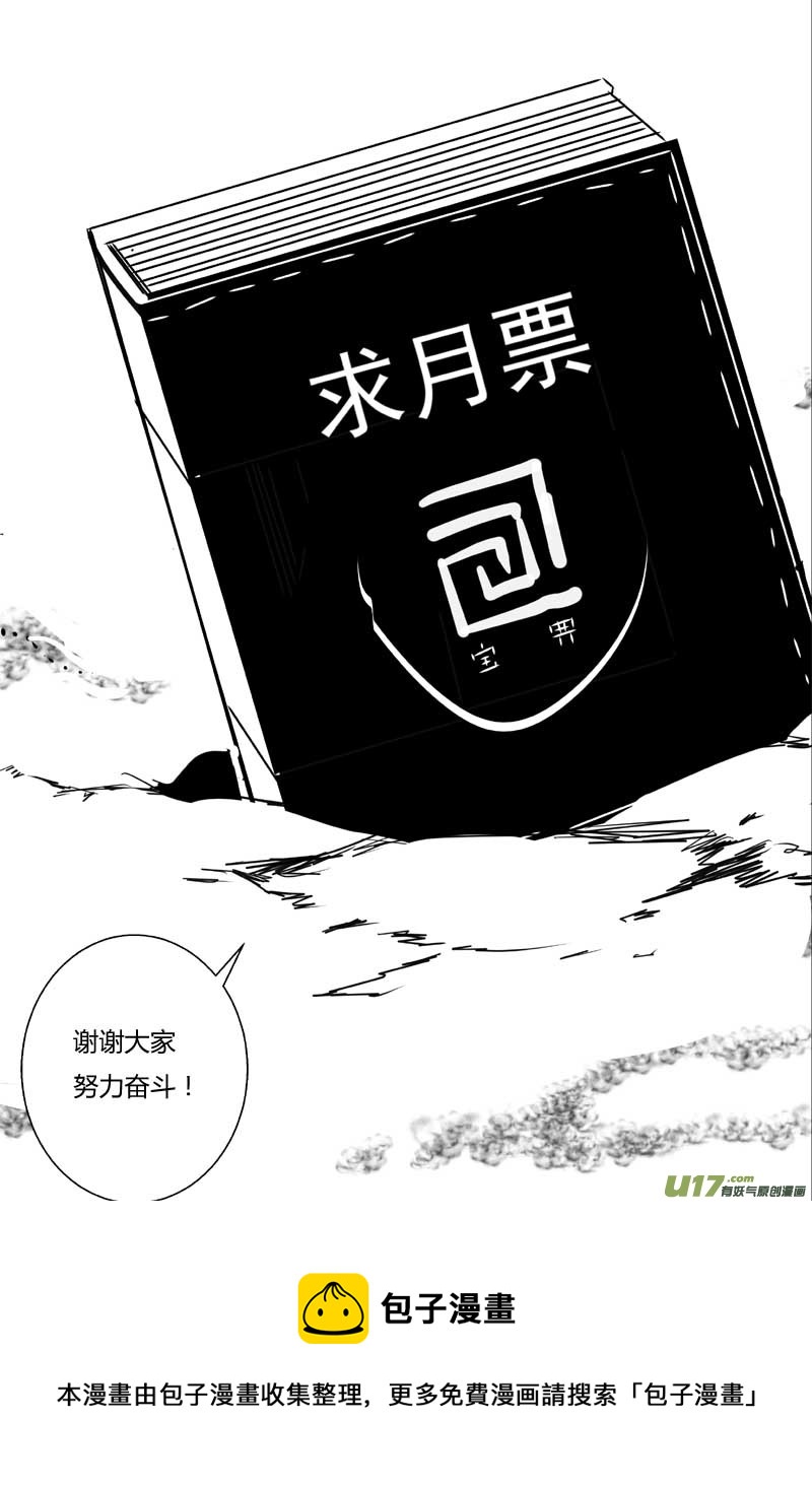 🍘物种 机器帝国篇13号 第9页