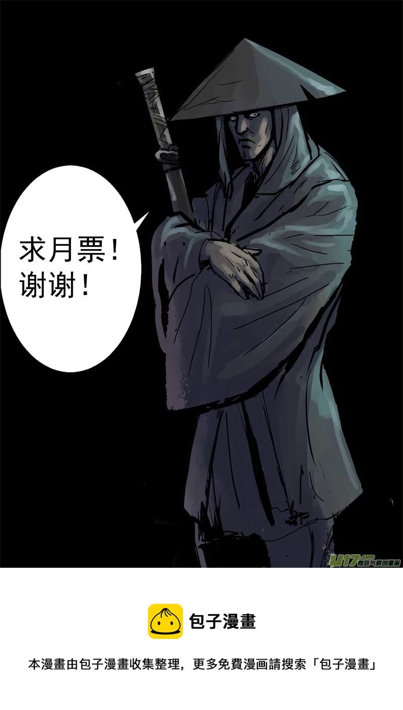 🍘物种 机器帝国篇15号 第9页
