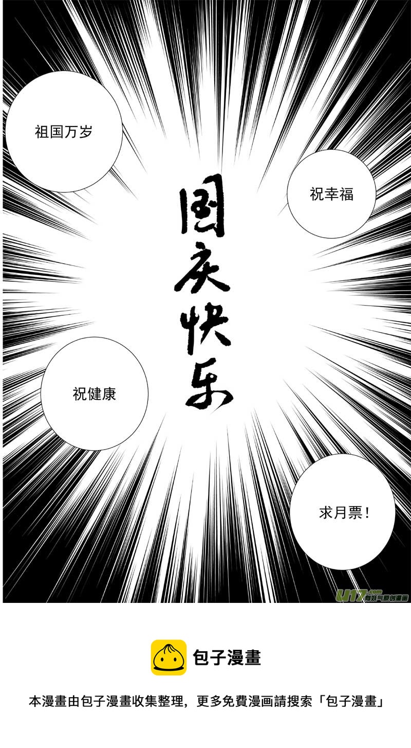 🍘物种 机器帝国篇17号 第9页