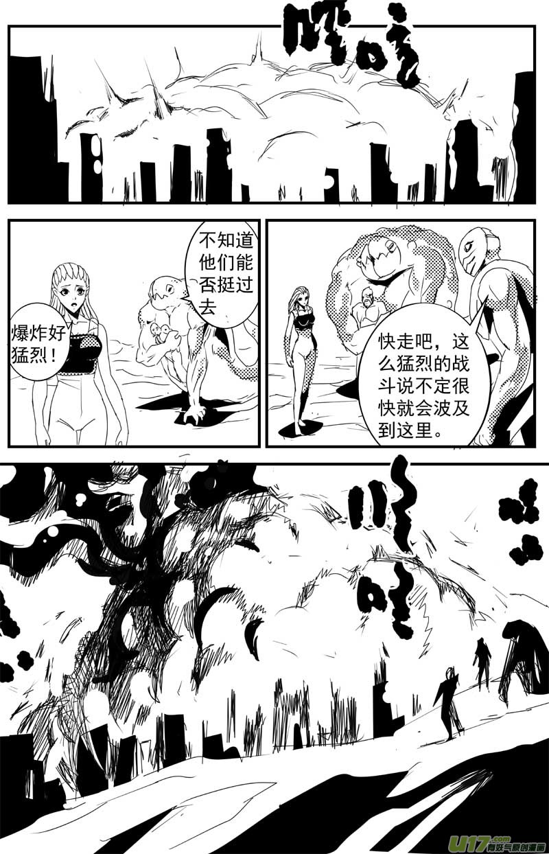 🍘物种 机器帝国篇19号 第6页