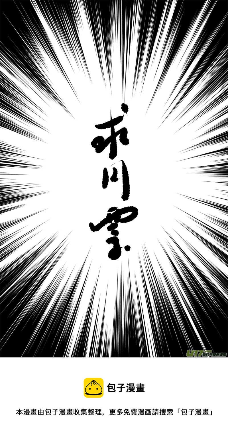 🍘物种 机器帝国篇19号 第9页