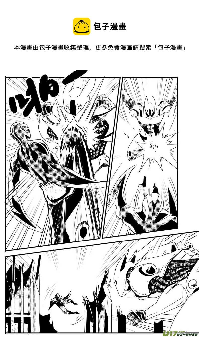 🍘物种 机器帝国篇21号 第1页