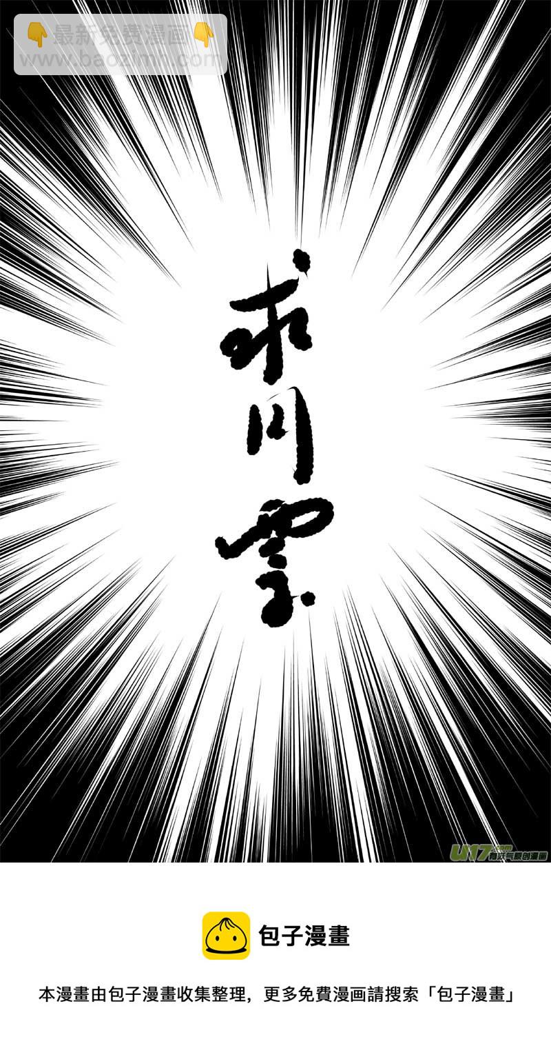 🍘物种 机器帝国篇23号 第9页