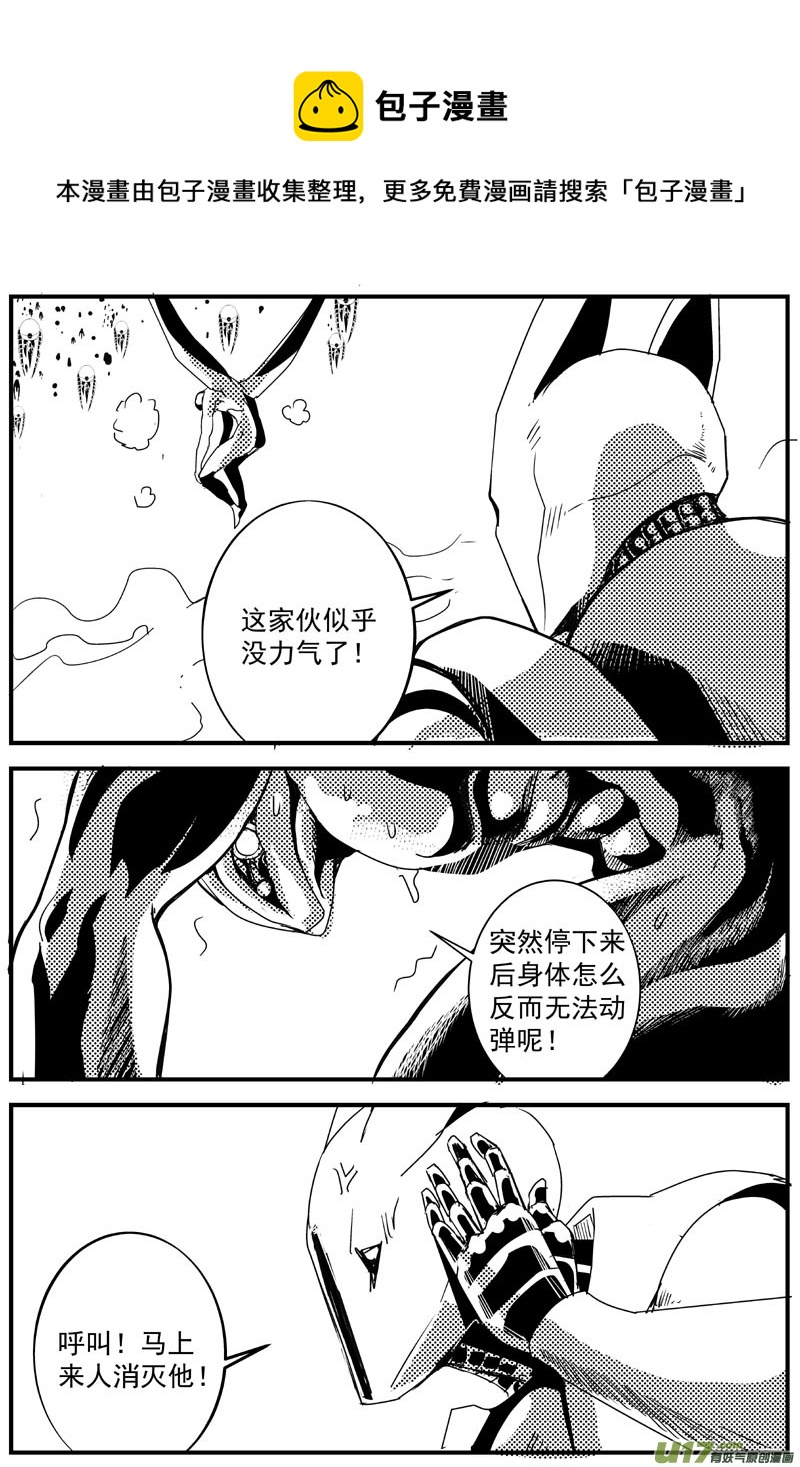 🍘物种 机器帝国篇25号 第1页
