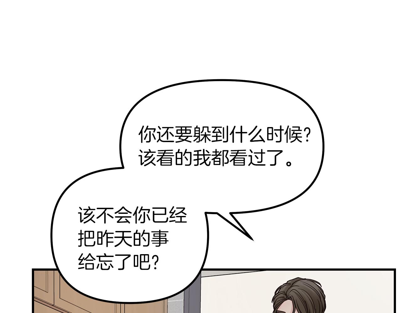 第12话  病态(1/3)-第13话