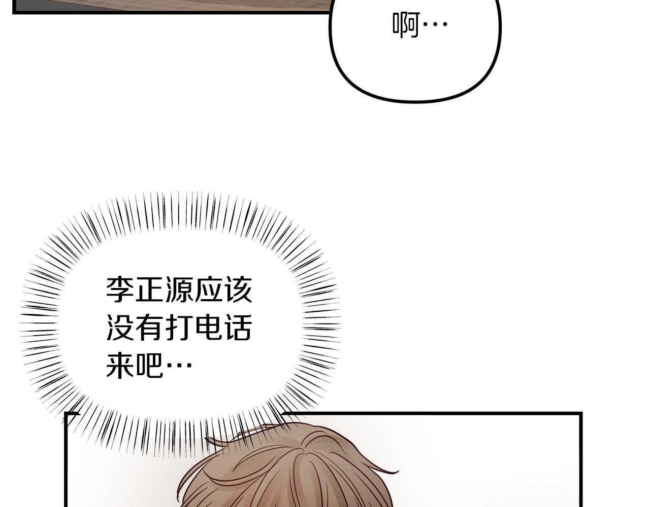 第12话  病态(1/3)-第13话