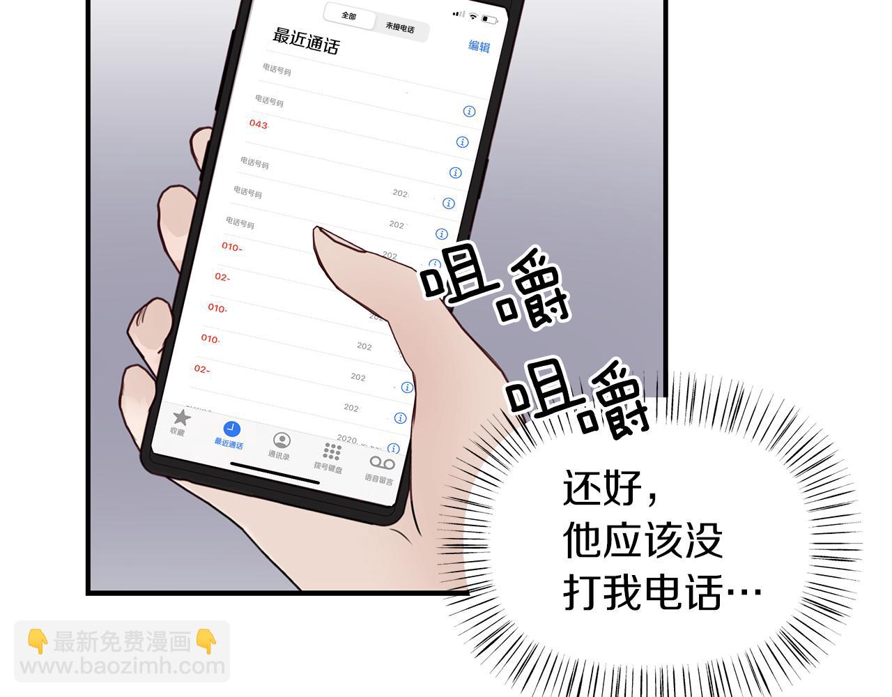 第12话  病态(1/3)-第13话