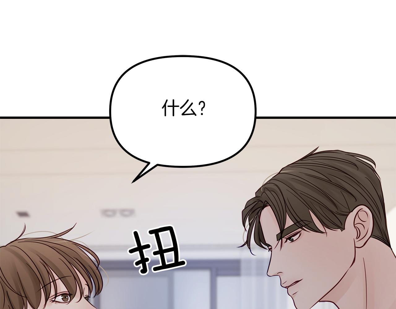第12话  病态(1/3)-第13话
