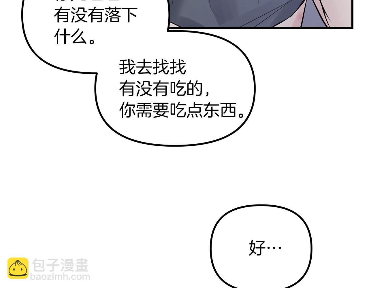 第16话  努力(1/2)-第17话