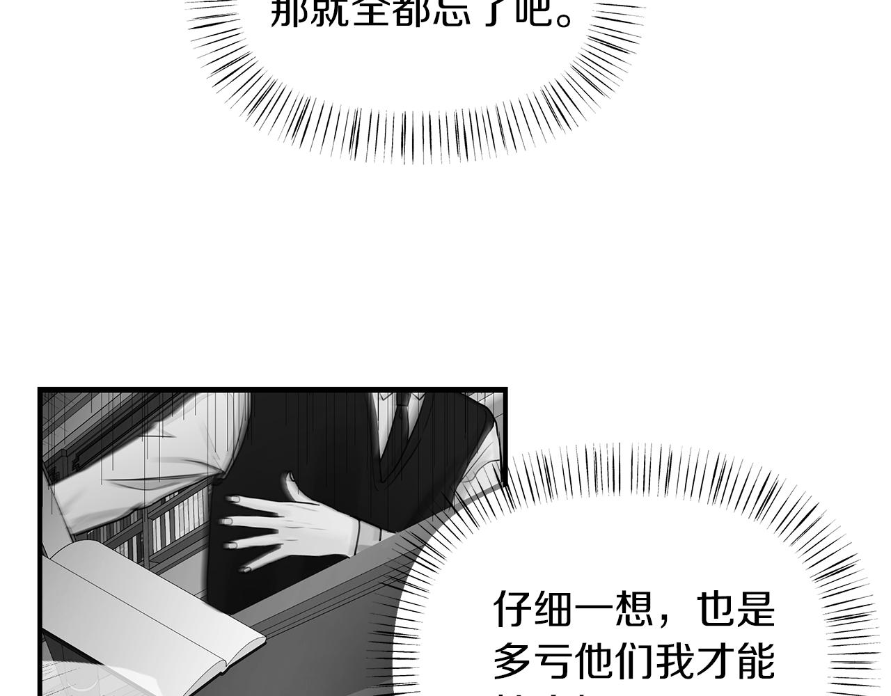 第16话  努力(1/2)-第17话