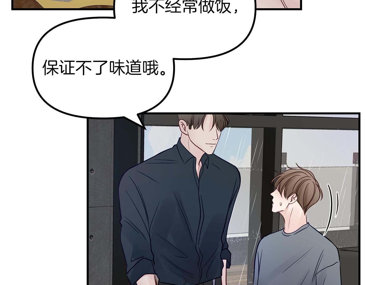 第16话  努力(1/2)-第17话
