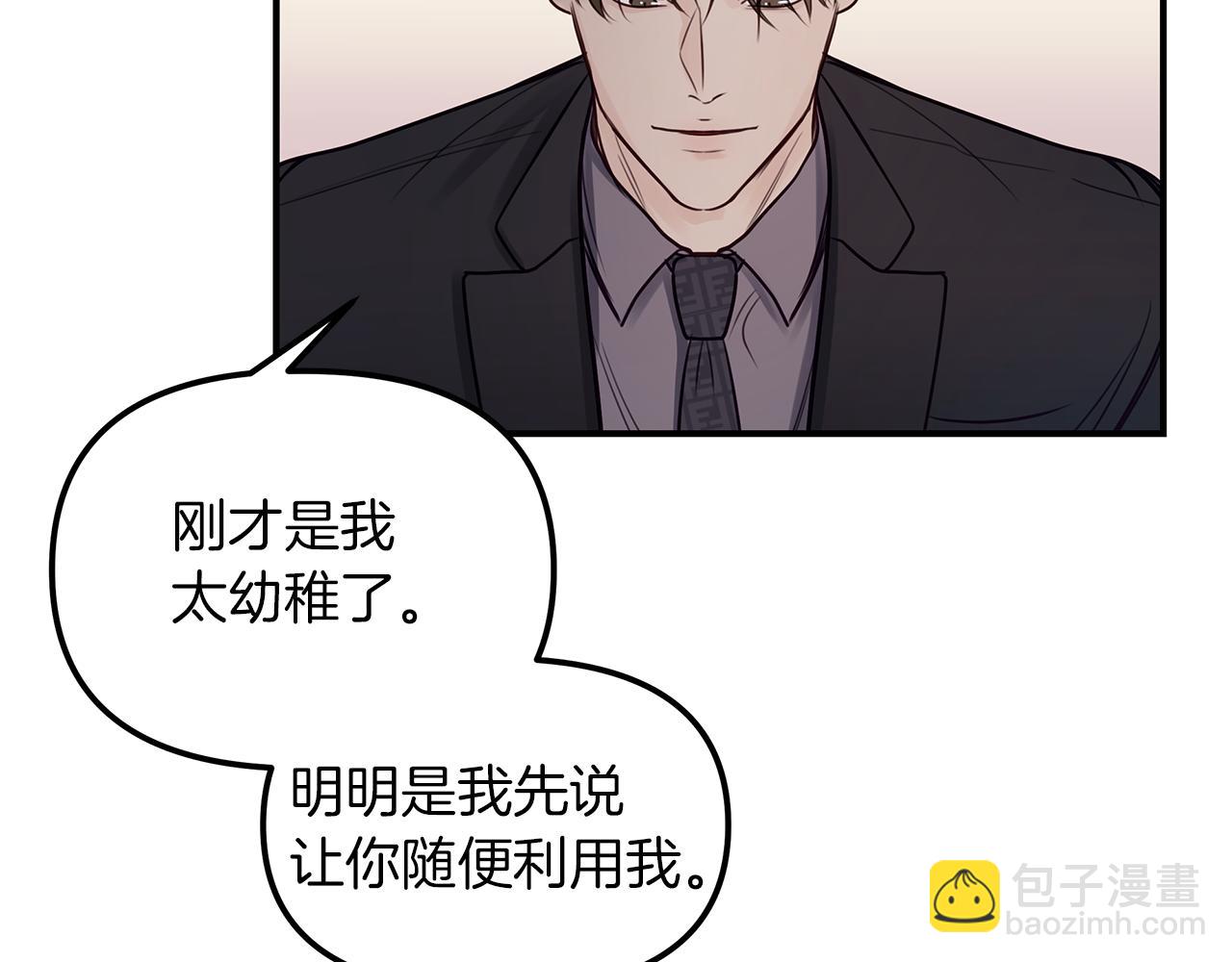 第18话  墙(1/3)-第19话