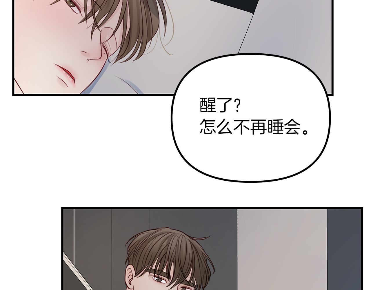 第18话  墙(1/3)-第19话