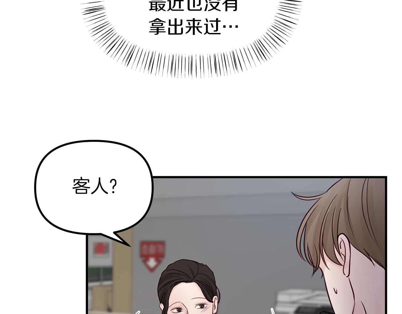 第20话  去海边(1/3)-第21话