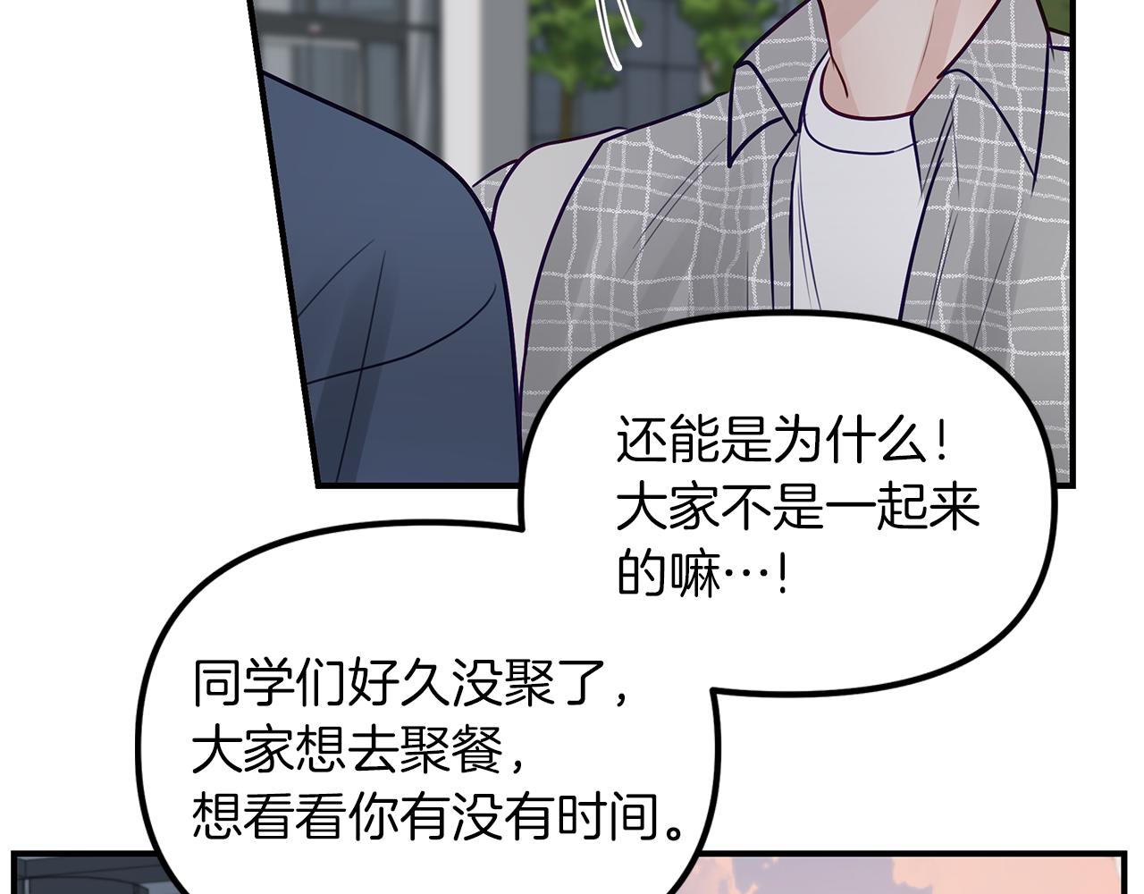 第20话  去海边(1/3)-第21话