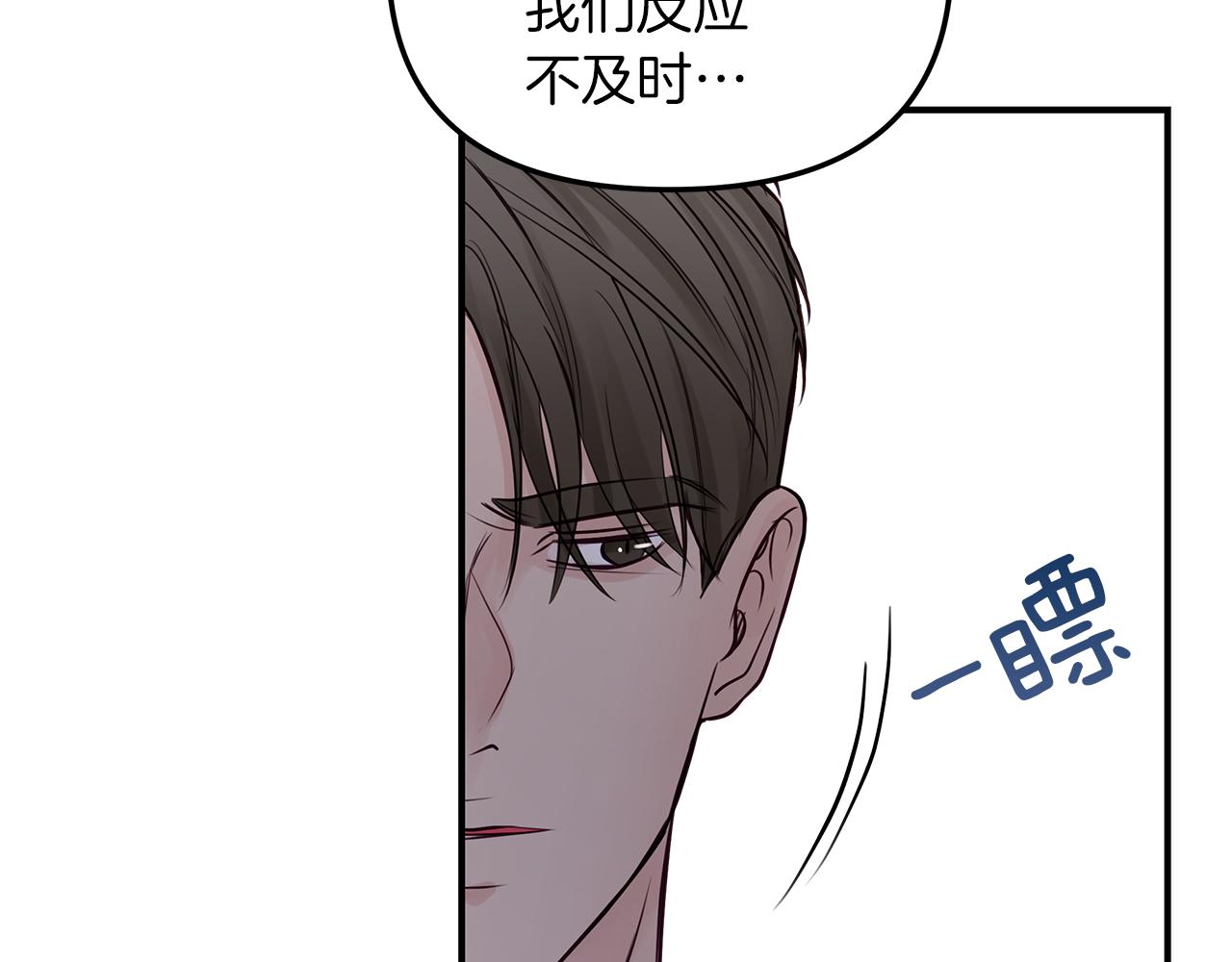 第24话  骚乱(1/2)-第25话