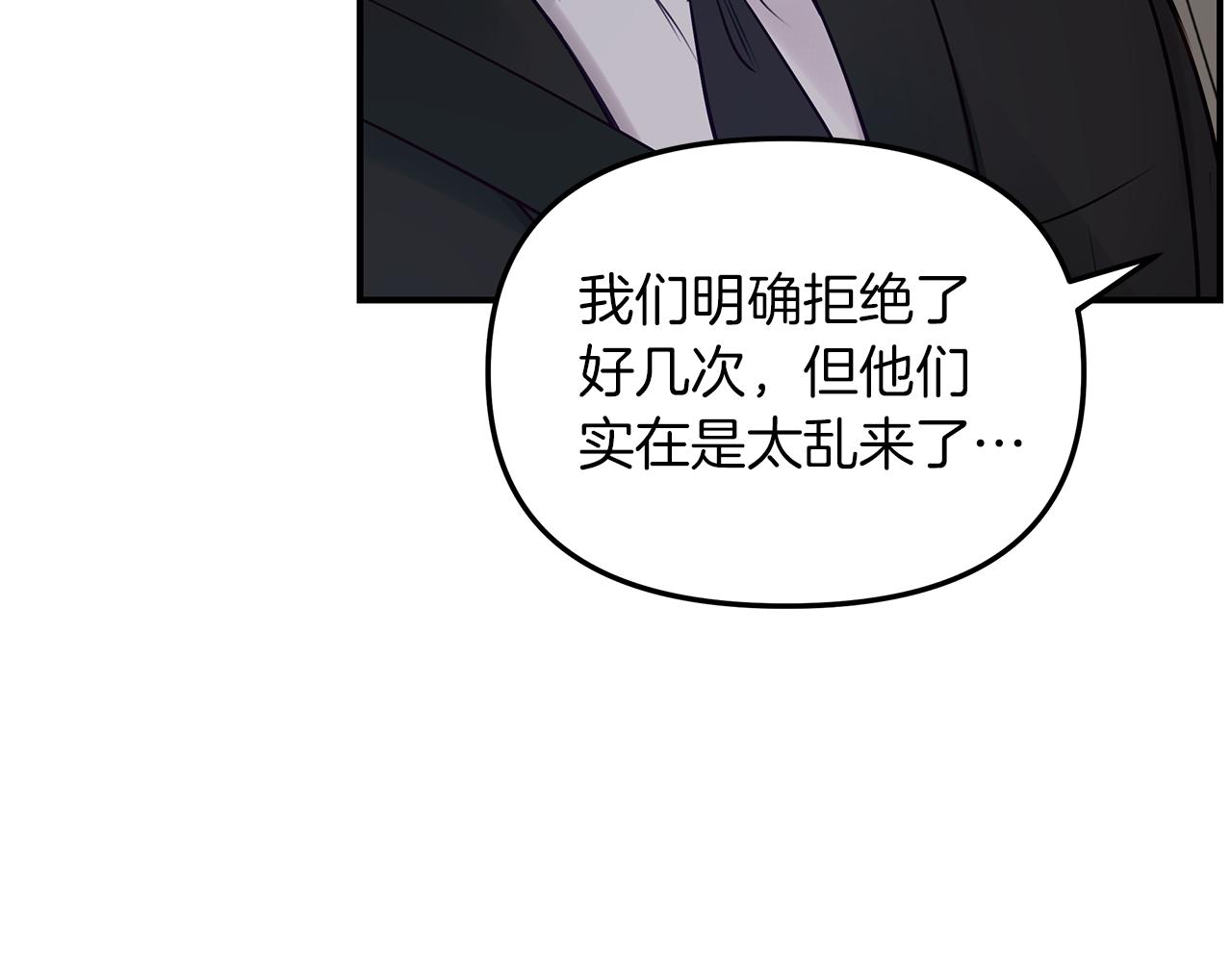 第24话  骚乱(1/2)-第25话