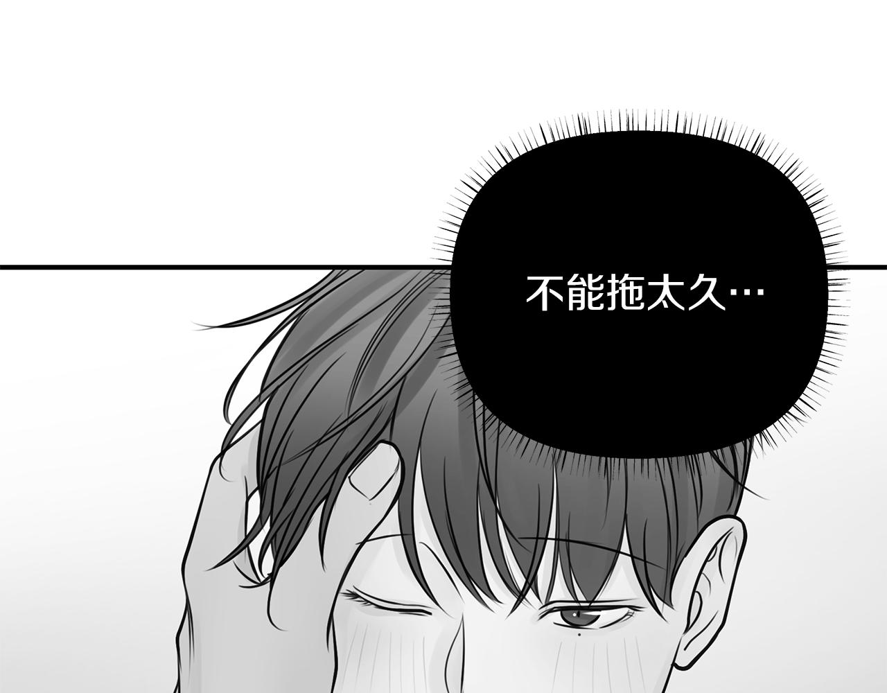 第24话  骚乱(1/2)-第25话