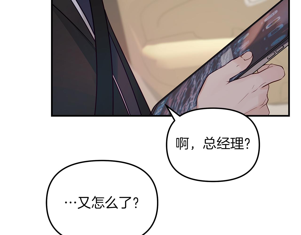 第24话  骚乱(1/2)-第25话