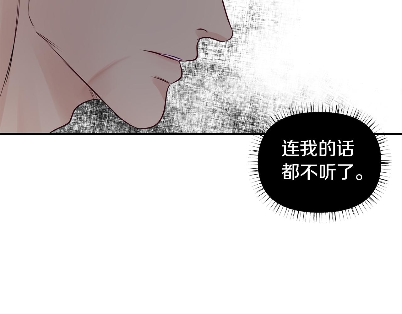 第24话  骚乱(1/2)-第25话