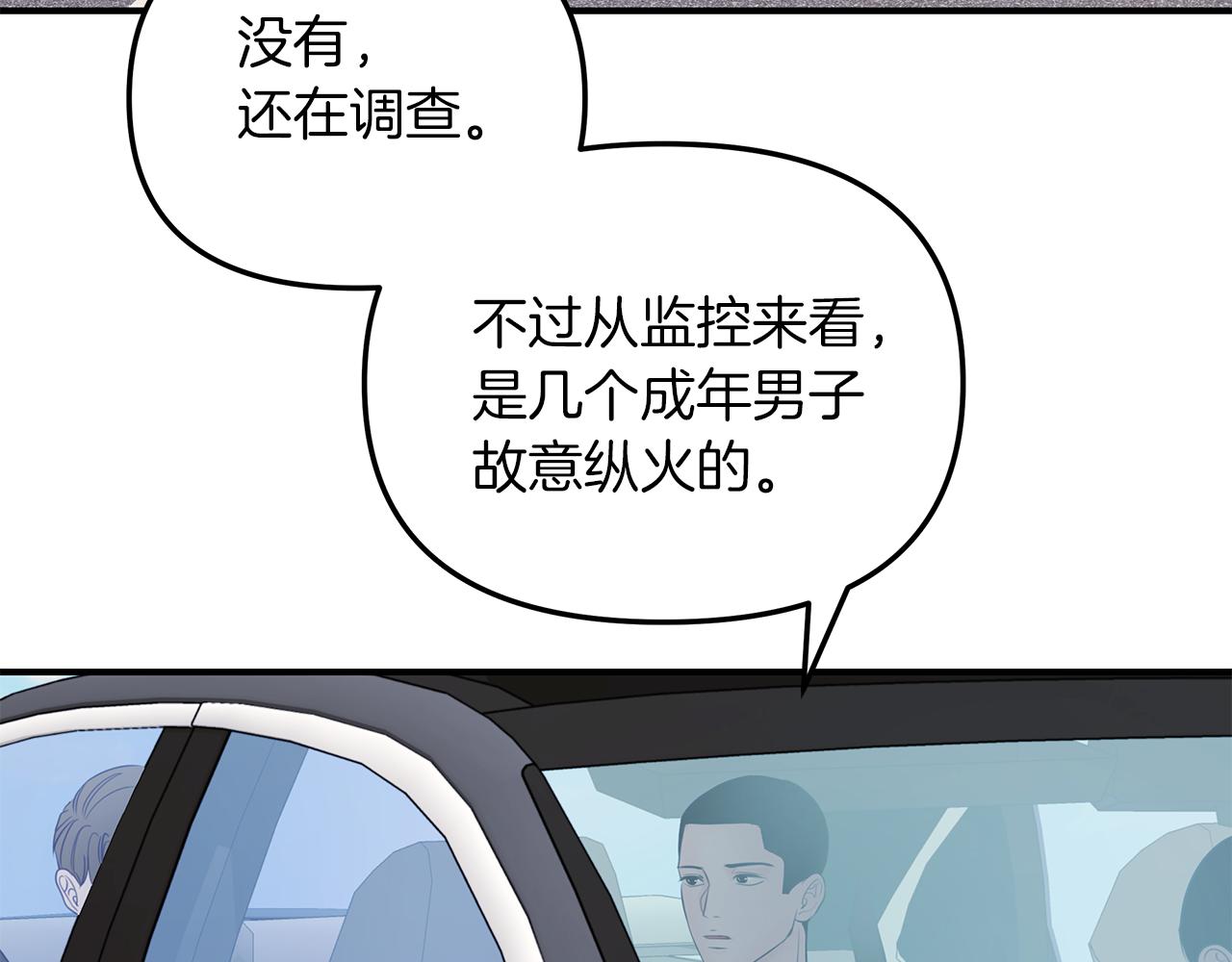 第24话  骚乱(1/2)-第25话