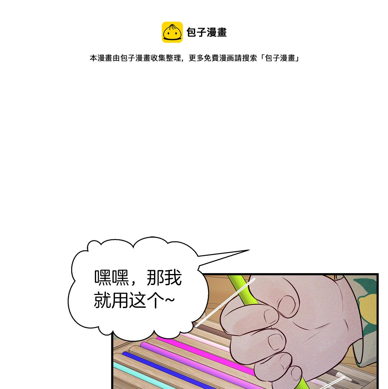 第28话  不算大事(1/3)-第29话