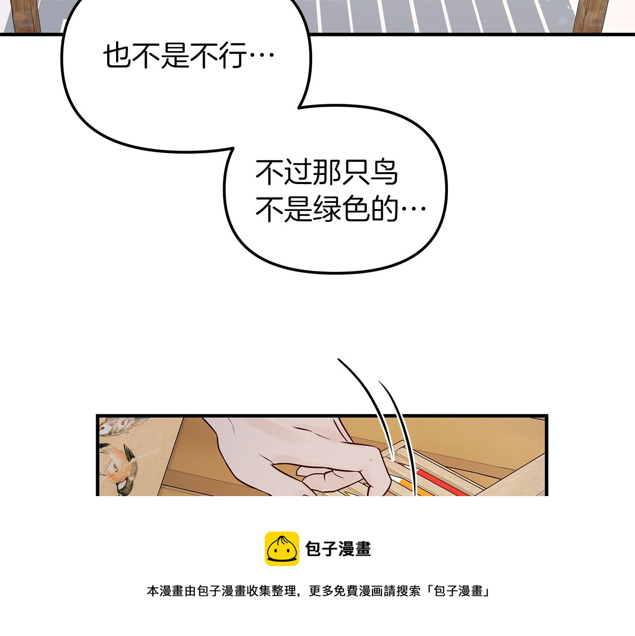第28话  不算大事(1/3)-第29话