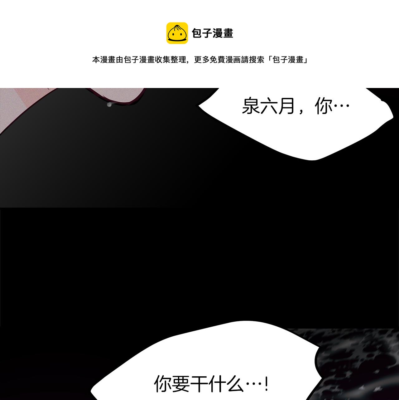 第30话  放手(1/4)-第31话