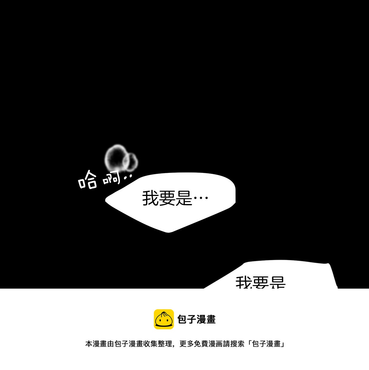 第30话  放手(1/4)-第31话