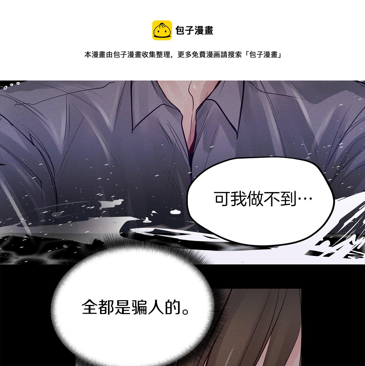 第30话  放手(1/4)-第31话