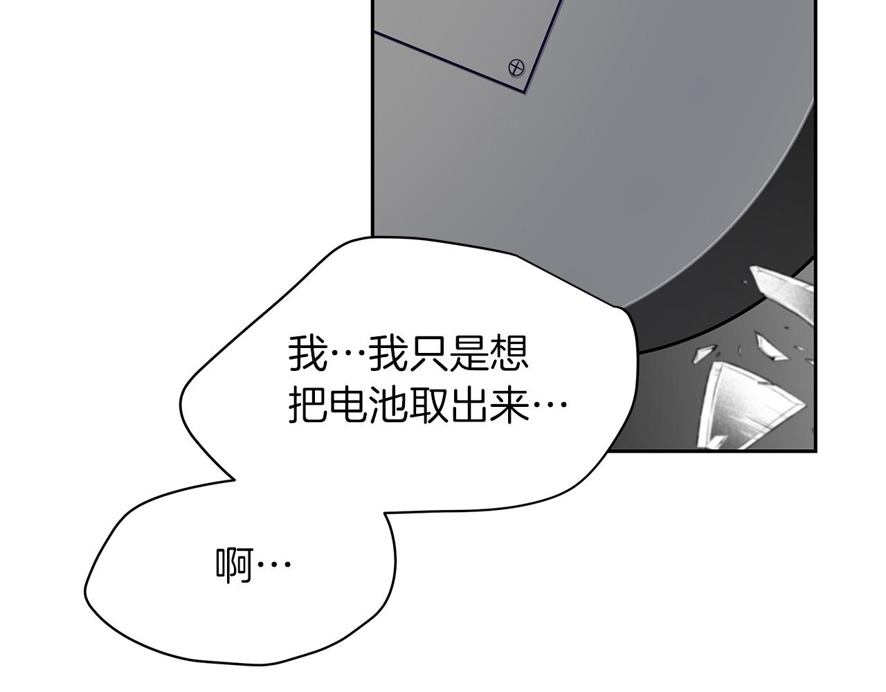 第32话  病情恶化(1/3)-第33话