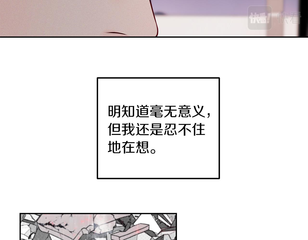 第34话  不是我的错(1/4)-第35话