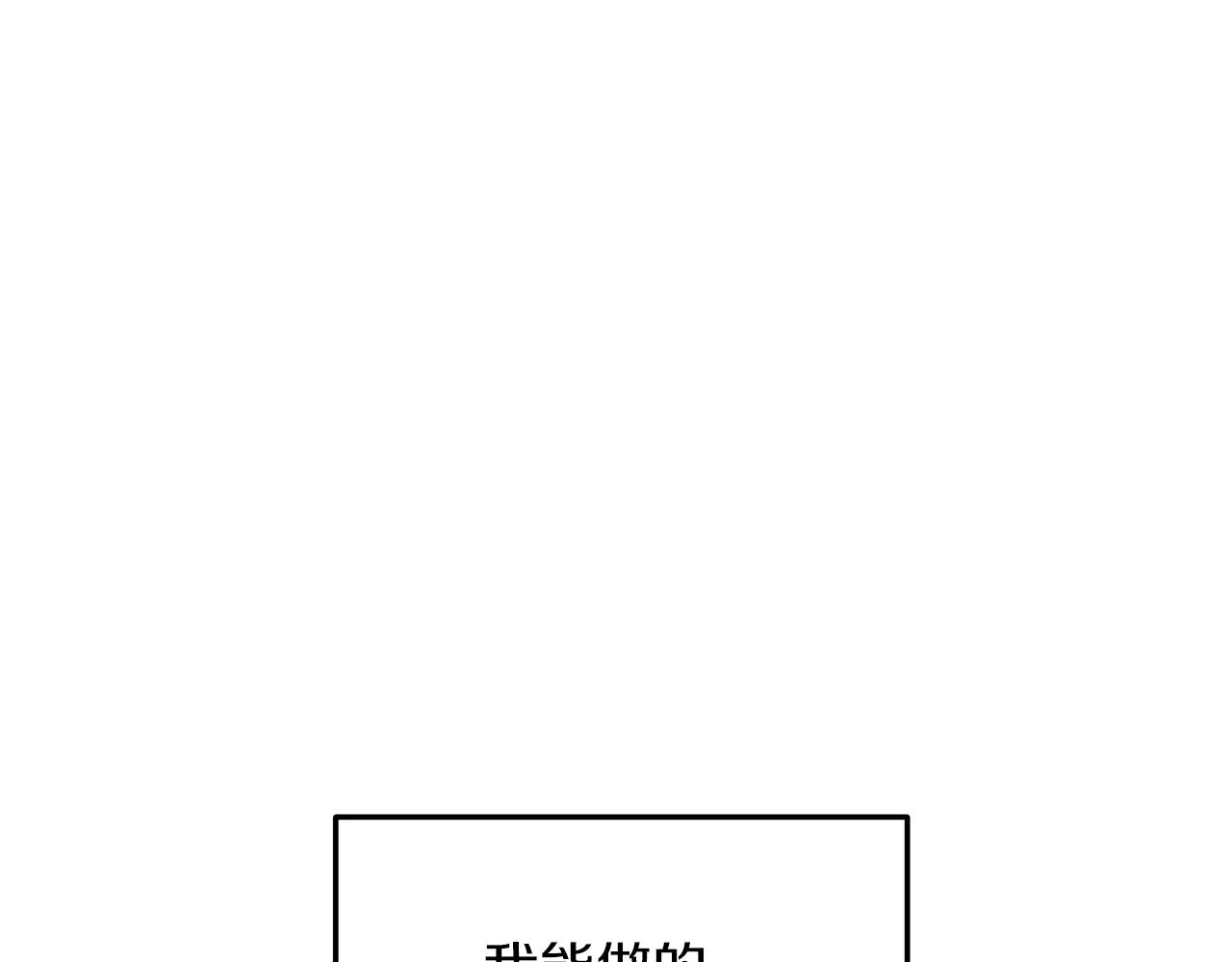 第34话  不是我的错(1/4)-第35话