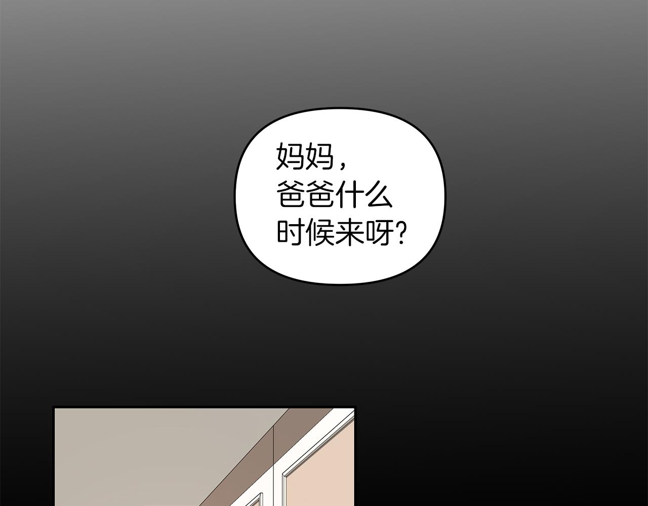 第36话  这不是我想要的(1/4)-第37话