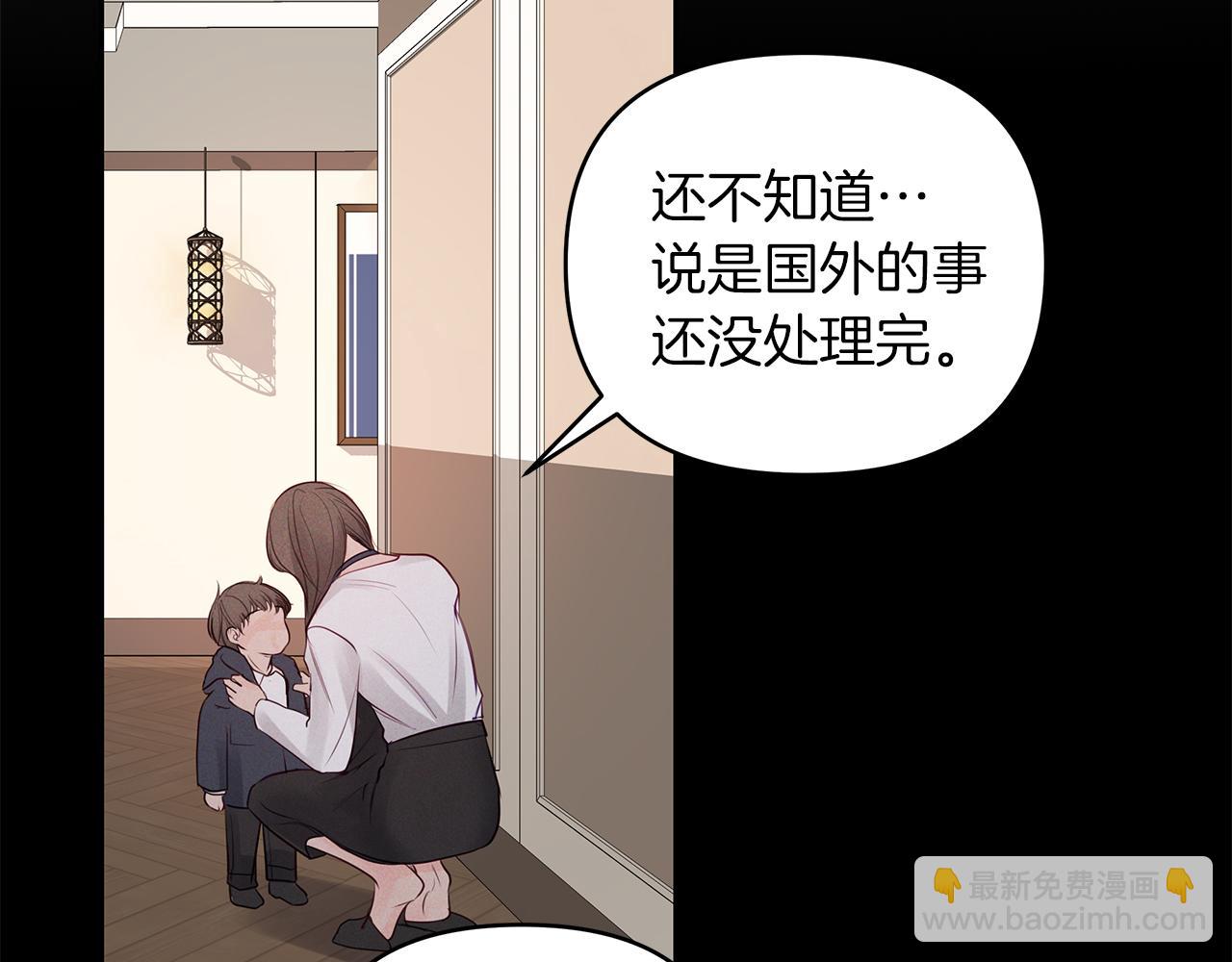 第36话  这不是我想要的(1/4)-第37话