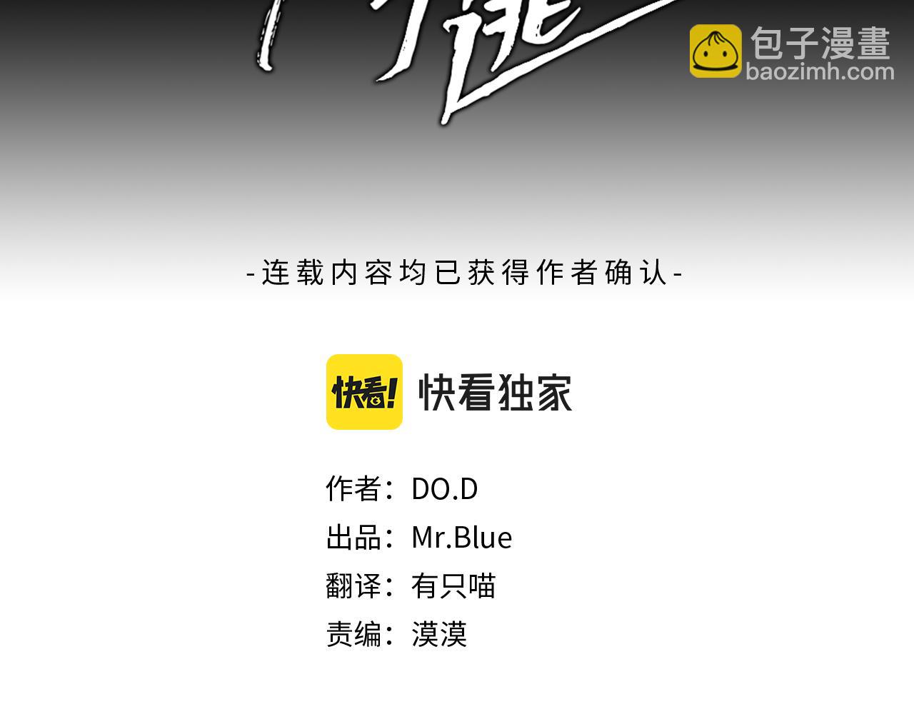 第36话  这不是我想要的(1/4)-第37话
