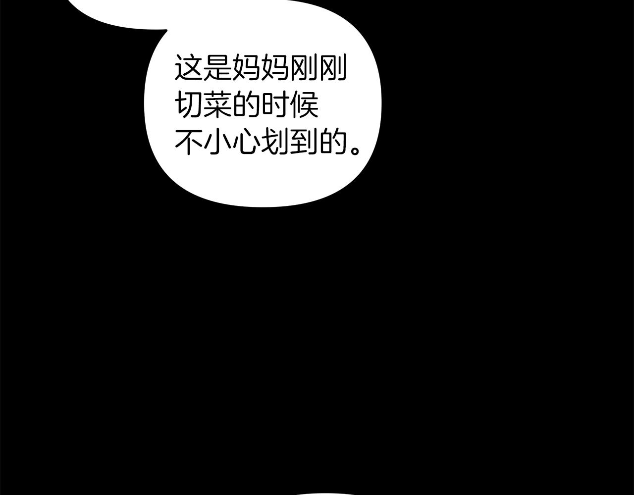 第36话  这不是我想要的(1/4)-第37话
