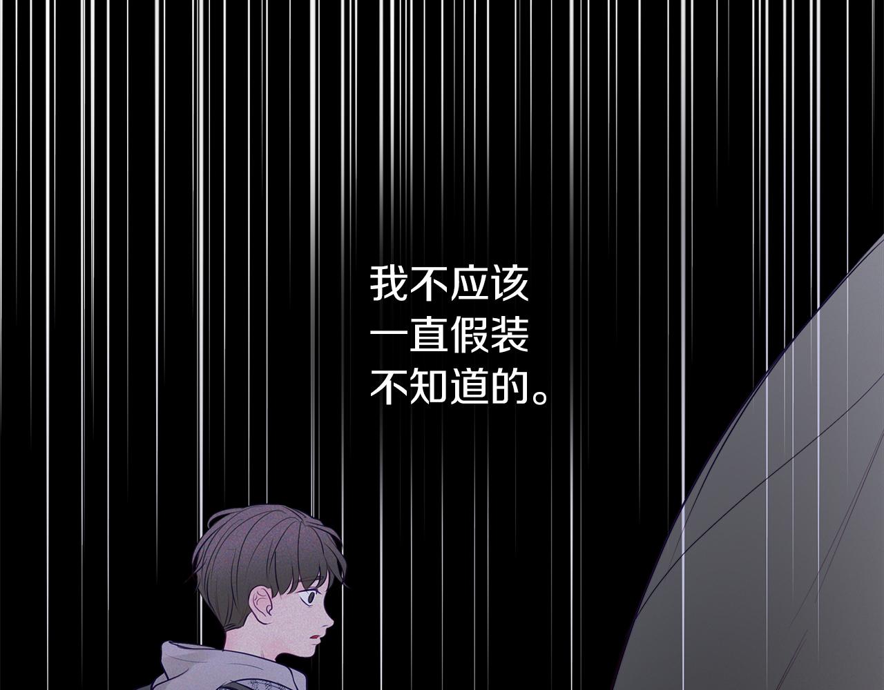 第36话  这不是我想要的(1/4)-第37话