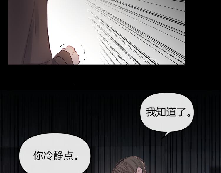 第4话  调查(1/3)-第5话