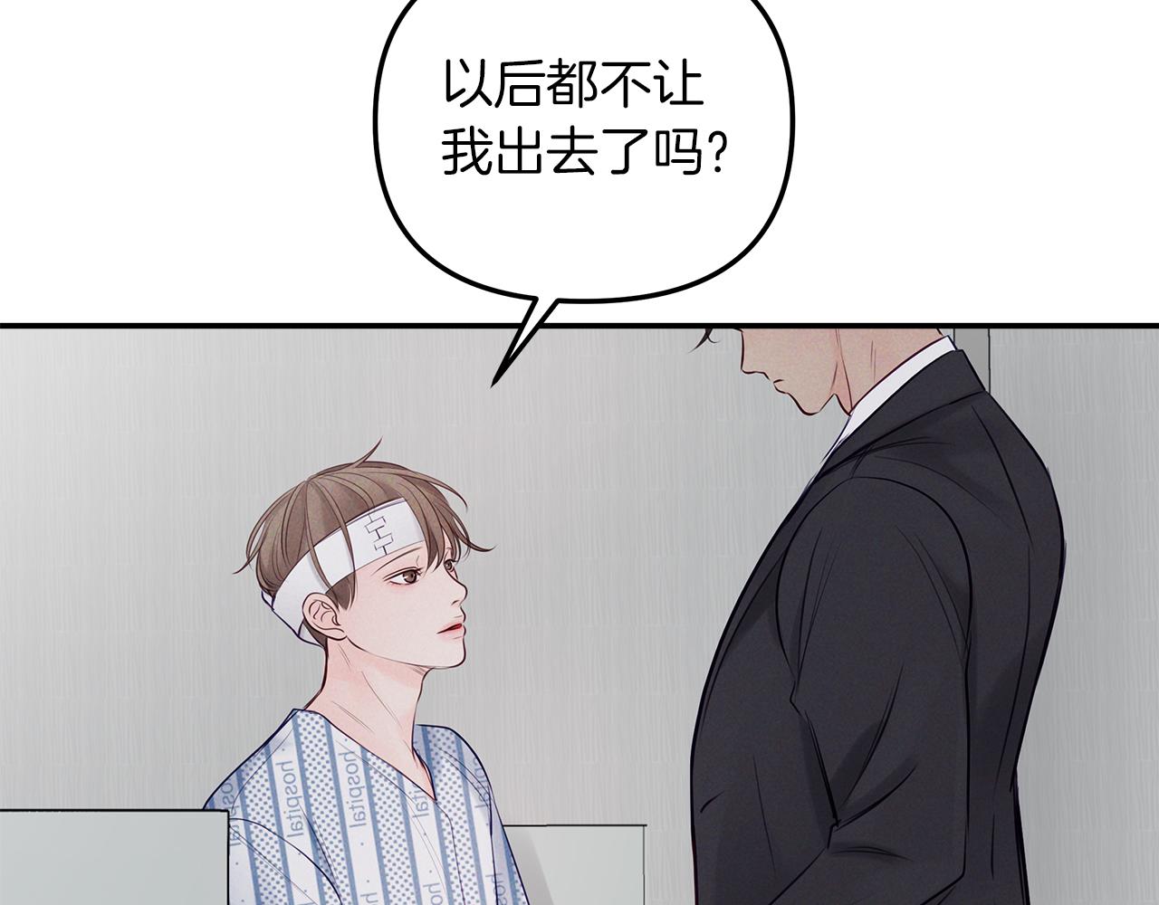第42话  无法问出口(1/3)-第43话