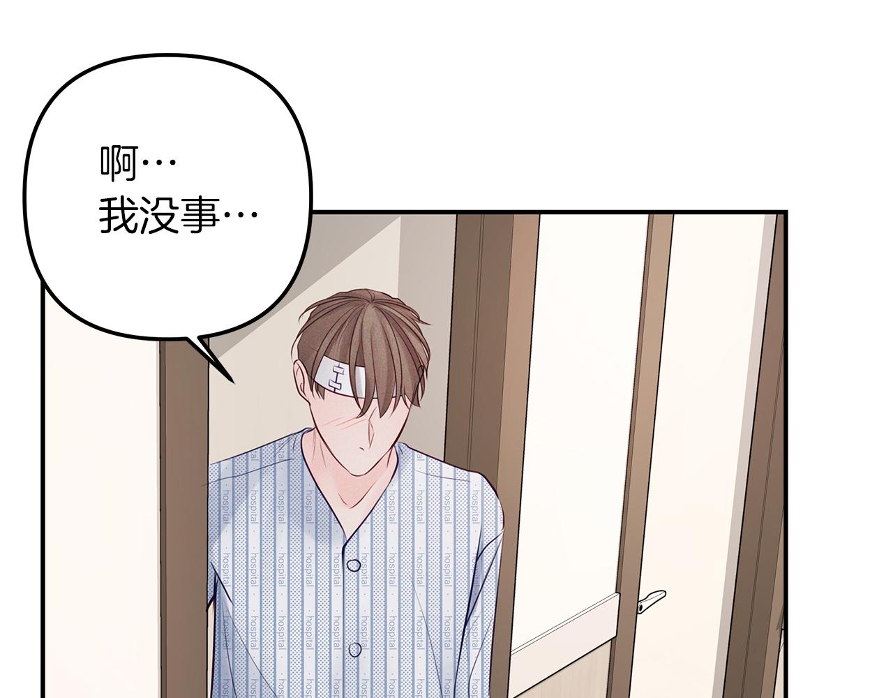 第42话  无法问出口(1/3)-第43话
