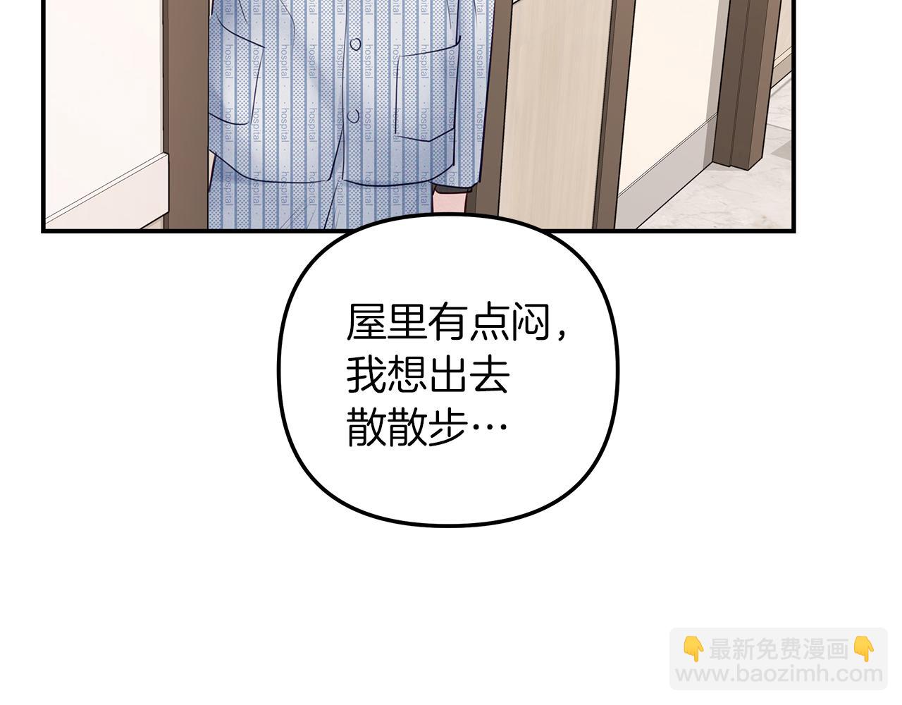 第42话  无法问出口(1/3)-第43话