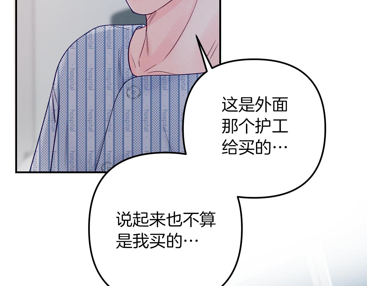 第44话  礼物(1/3)-第45话