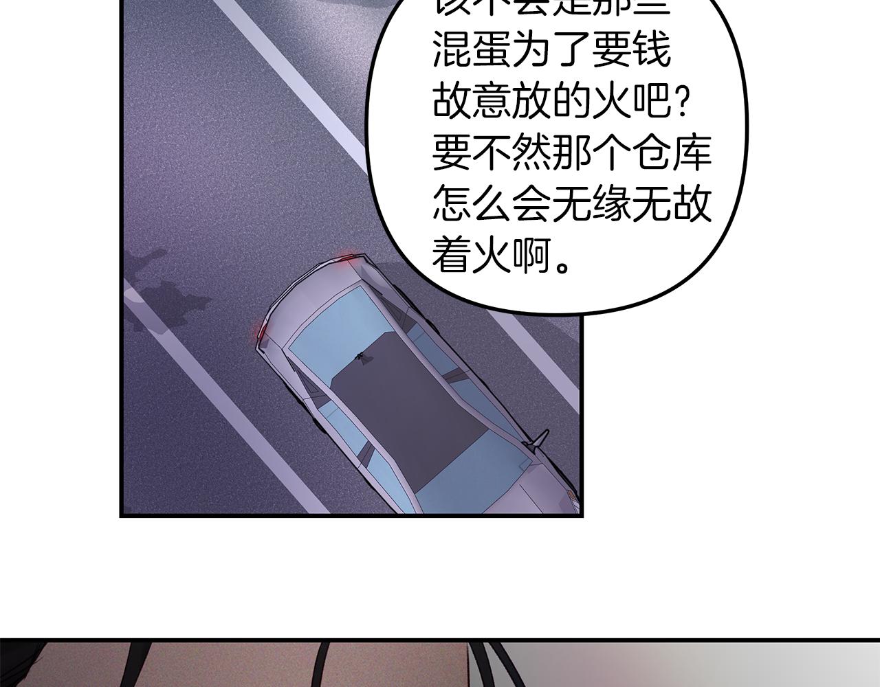 第46话  计划失败(1/3)-第47话