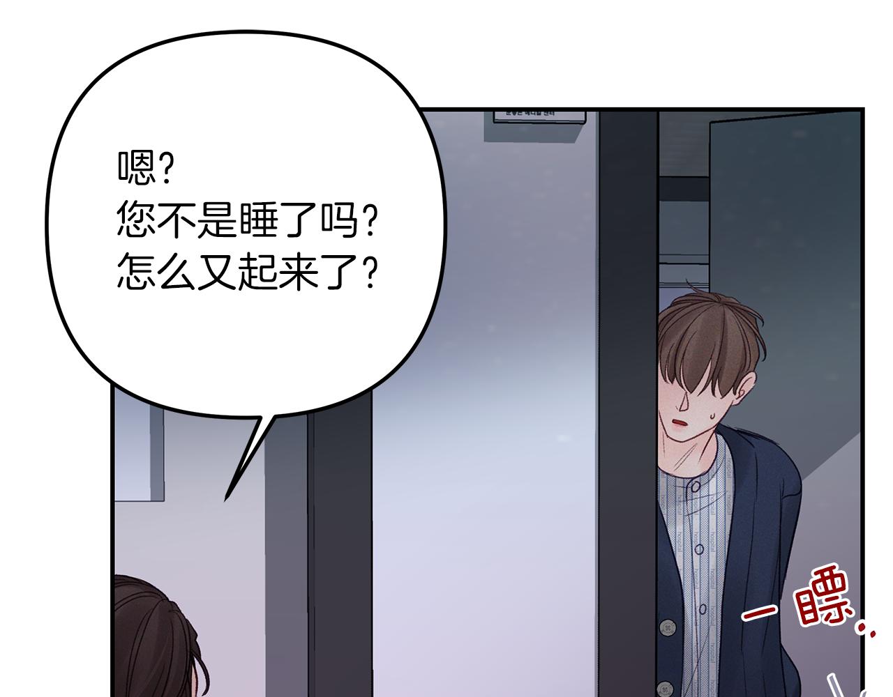 第46话  计划失败(1/3)-第47话