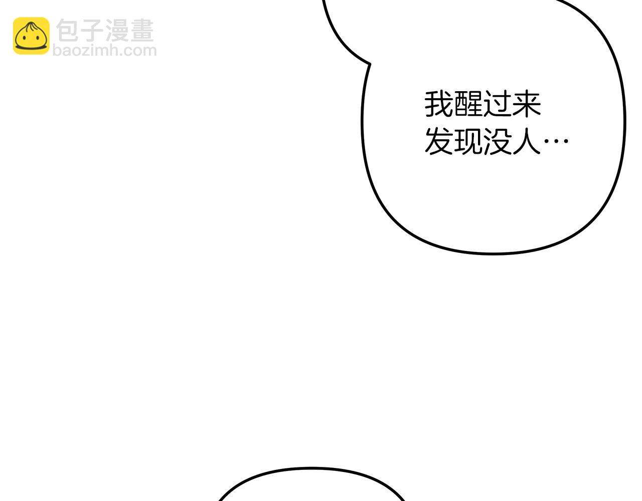 第46话  计划失败(1/3)-第47话
