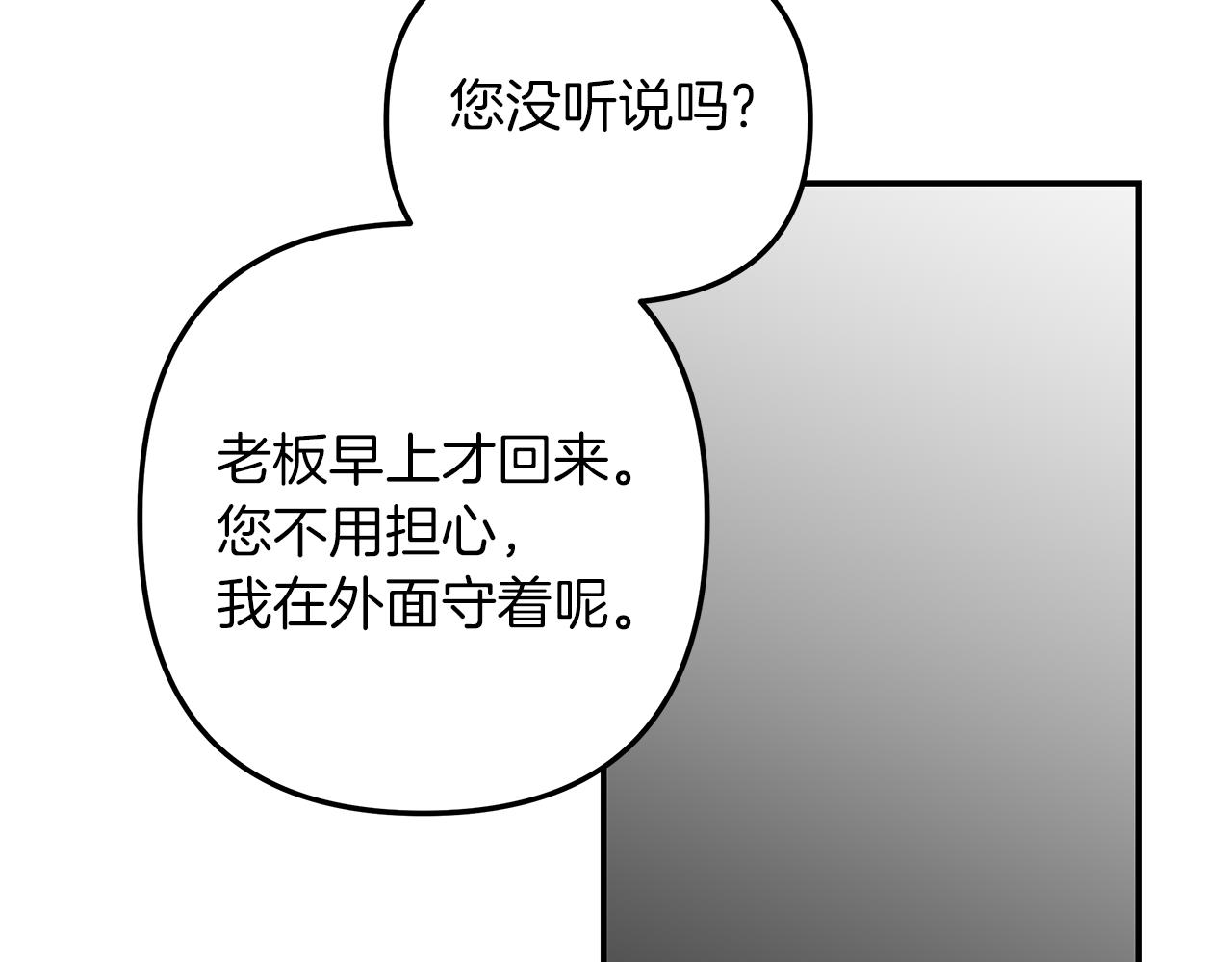 第46话  计划失败(1/3)-第47话