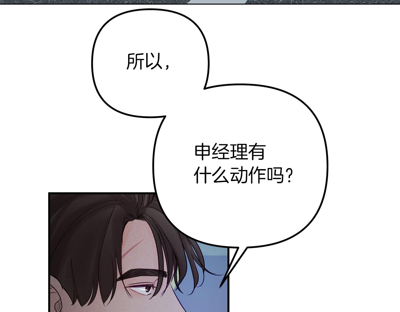 第46话  计划失败(1/3)-第47话
