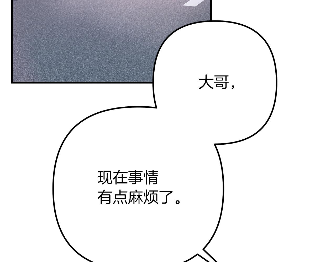 第46话  计划失败(1/3)-第47话